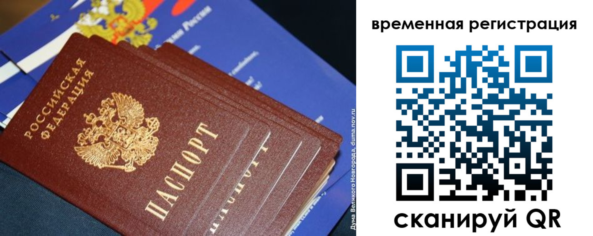 временная регистрация в квартире в Боровске