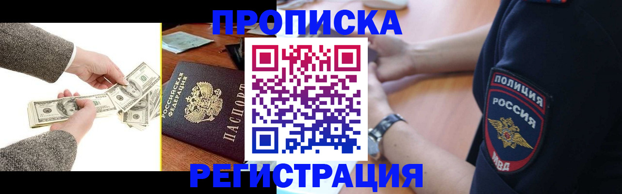 миграционный учет в Боровске