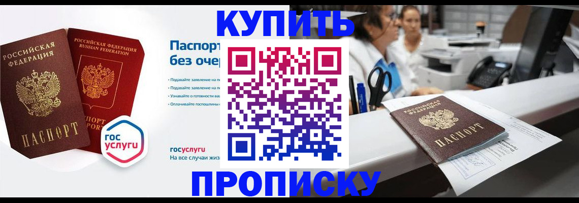 временная регистрация адрес в Боровске