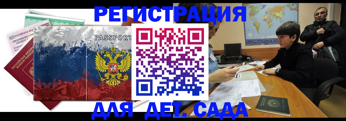 регистрация в Боровске
