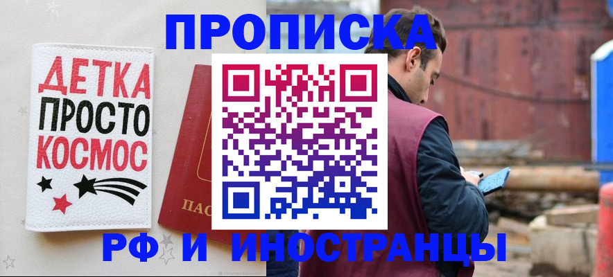 прописка иностранных граждан в Боровске